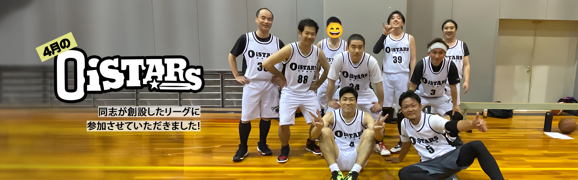 2025年4月の活動内容